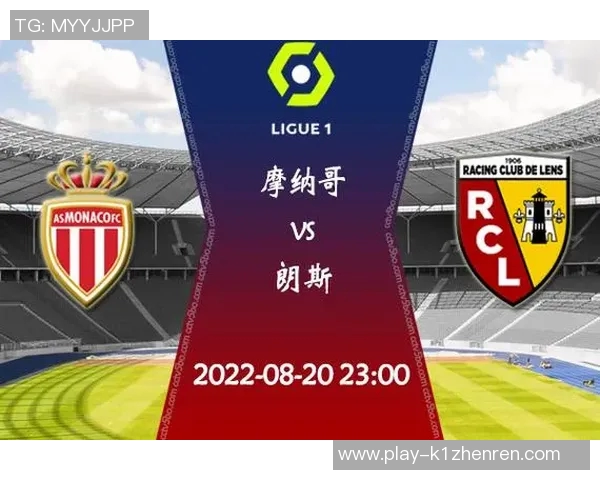 朗斯对阵图尔精彩直播网址分享及赛事前瞻分析